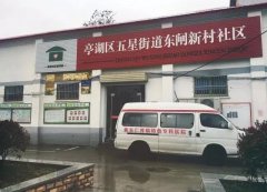 風(fēng)雨中，新東仁專家走進(jìn)了居民小區(qū)為了啥？
