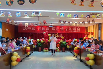 鹽城新東仁醫(yī)院-慶中秋 迎國慶 醫(yī)患情深茶話會(huì)